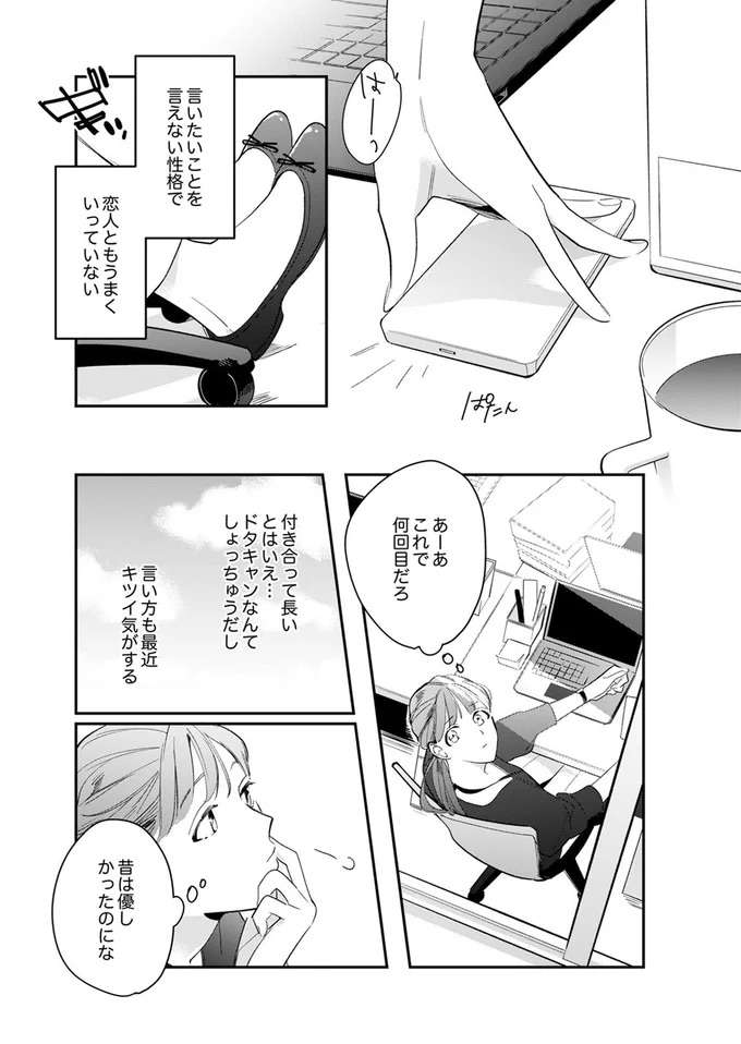 『スカッと！芹沢くん』 serizawa1_10.jpeg