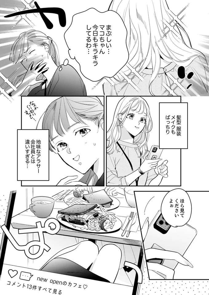 『スカッと！芹沢くん』 serizawa1_2.jpeg