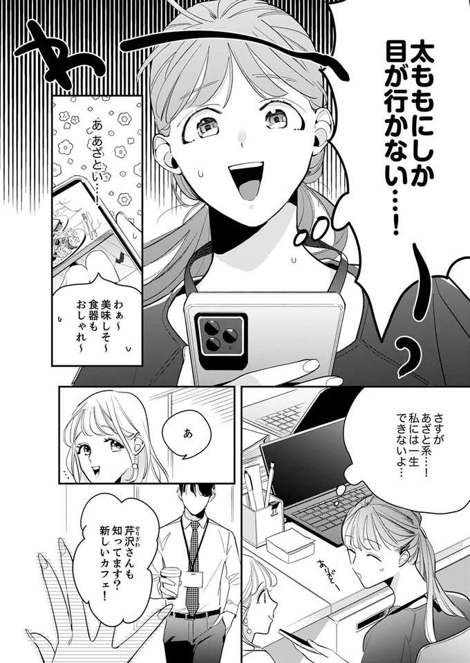 『スカッと！芹沢くん』 serizawa1_3.jpeg