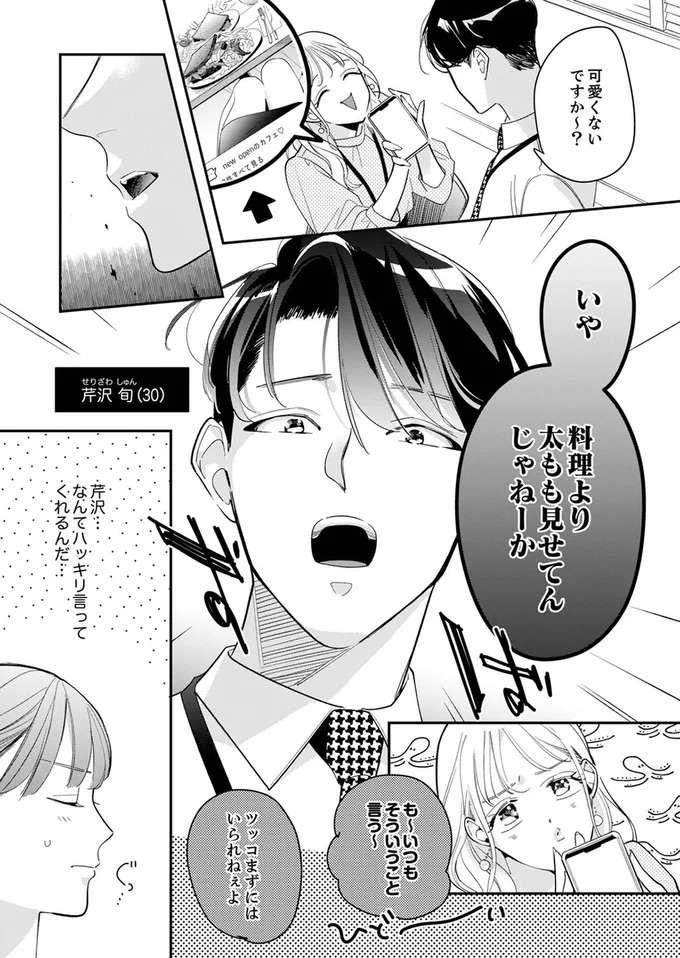 『スカッと！芹沢くん』 serizawa1_4.jpeg