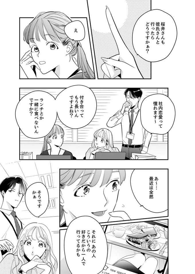 『スカッと！芹沢くん』 serizawa1_6.jpeg