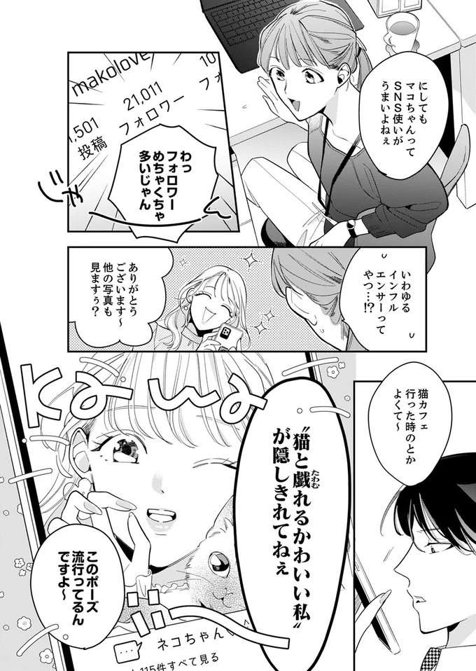 『スカッと！芹沢くん』 serizawa1_7.jpeg