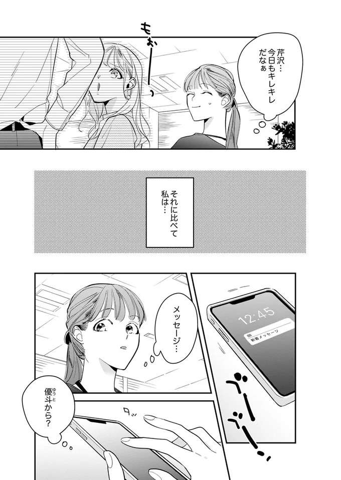 『スカッと！芹沢くん』 serizawa1_8.jpeg