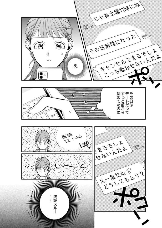 『スカッと！芹沢くん』 serizawa1_9.jpeg