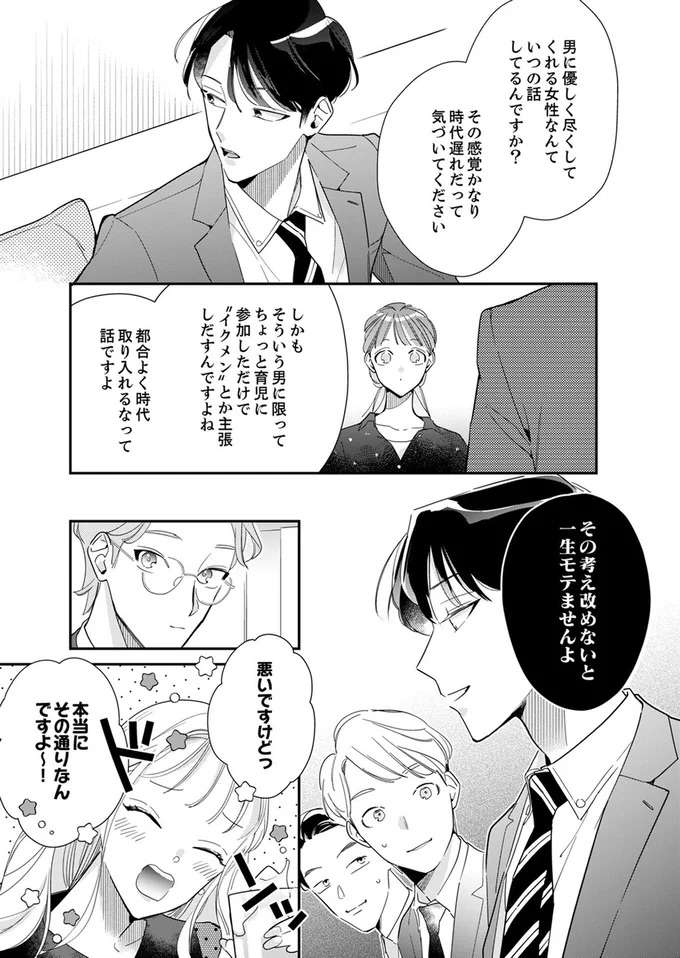 『スカッと！芹沢くん』 serizawa20_1.jpeg