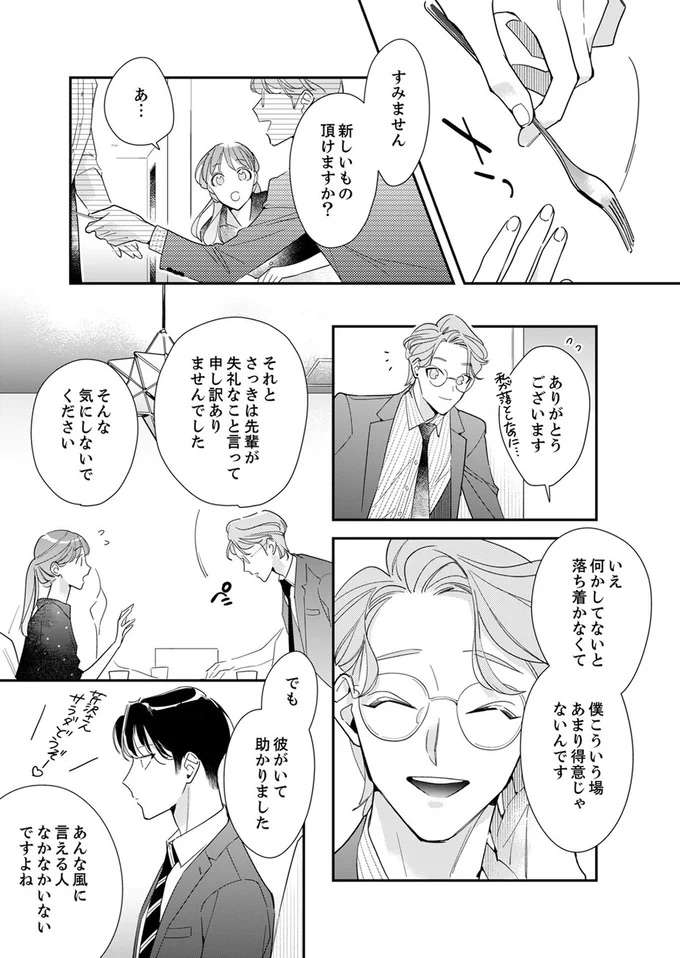 『スカッと！芹沢くん』 serizawa20_3.jpeg