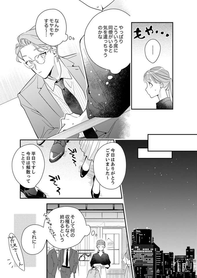 『スカッと！芹沢くん』 serizawa20_5.jpeg