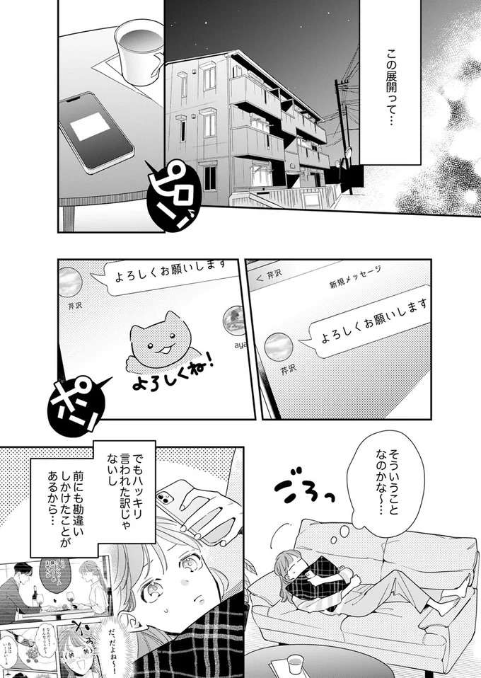 『スカッと！芹沢くん』 serizawa21_1.jpeg