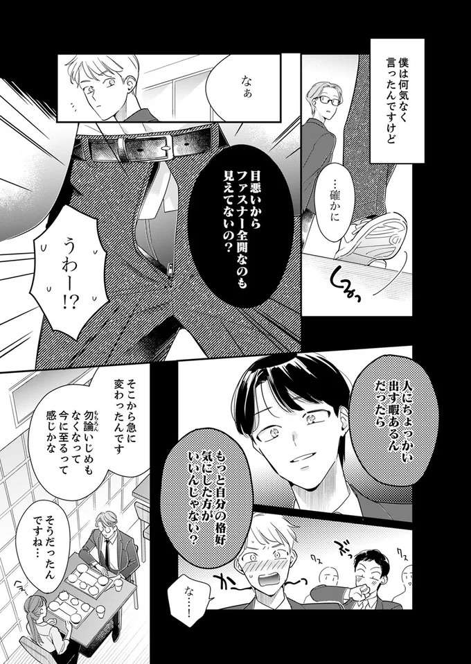 『スカッと！芹沢くん』 serizawa21_6.jpeg