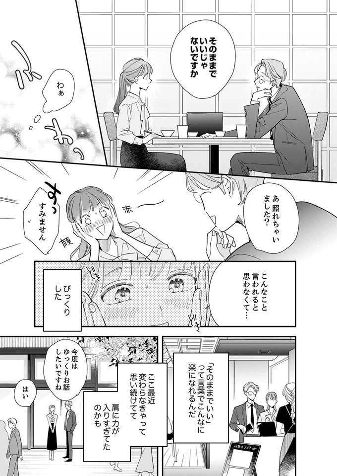 『スカッと！芹沢くん』 serizawa21_8.jpeg