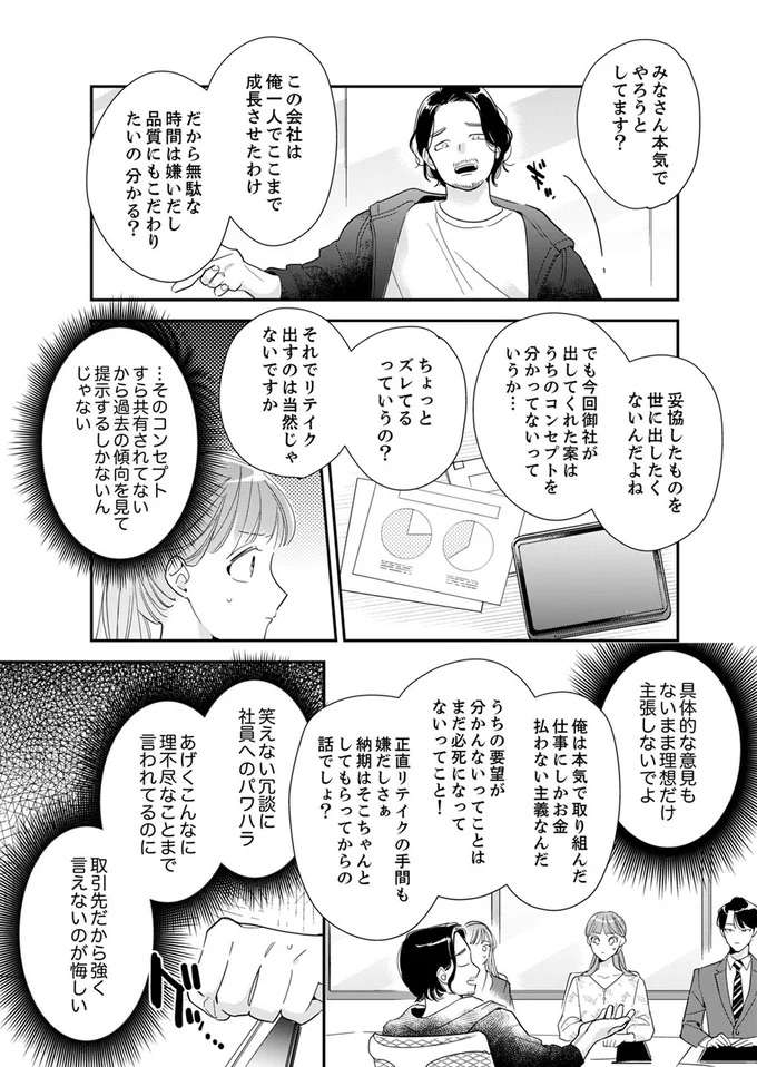 『スカッと！芹沢くん』 serizawa23_1.jpeg