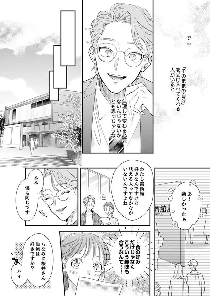 『スカッと！芹沢くん』 serizawa23_8.jpeg