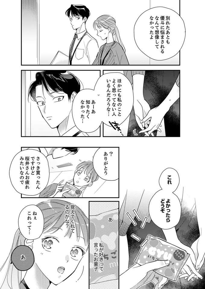 『スカッと！芹沢くん』 serizawa24_12.jpeg