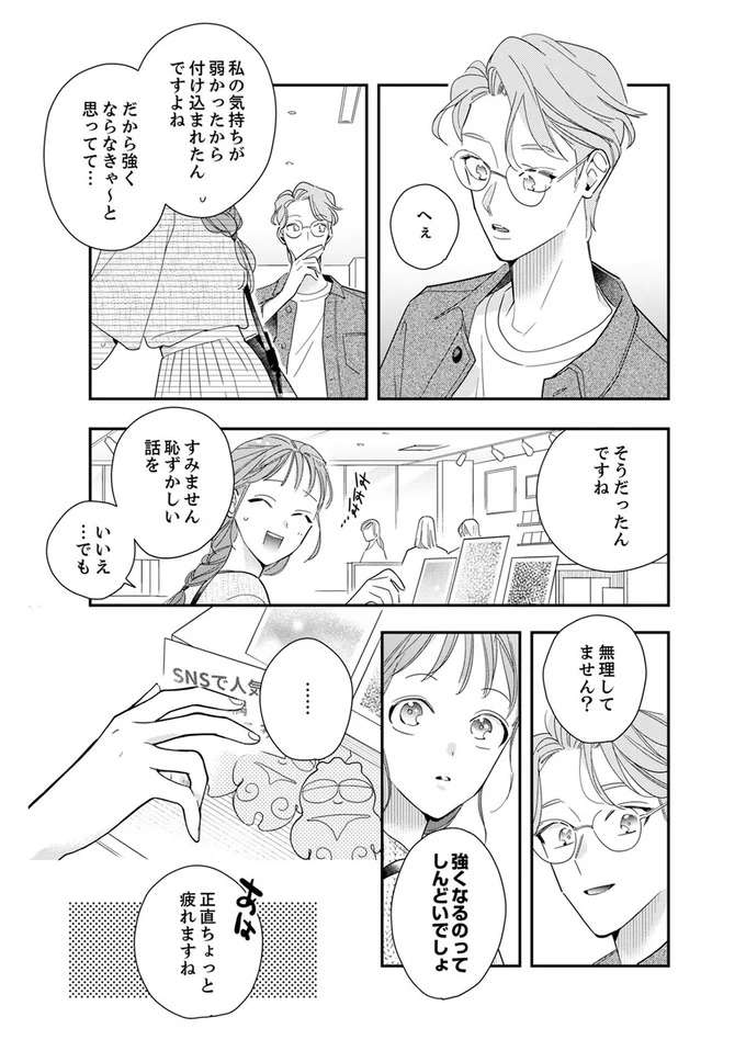 『スカッと！芹沢くん』 serizawa24_3.jpeg