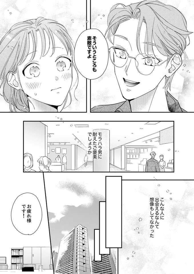 『スカッと！芹沢くん』 serizawa24_5.jpeg