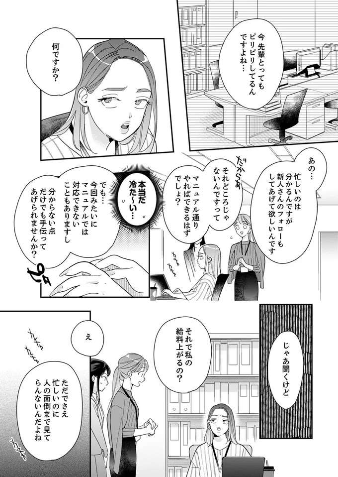 『スカッと！芹沢くん』 serizawa24_7.jpeg