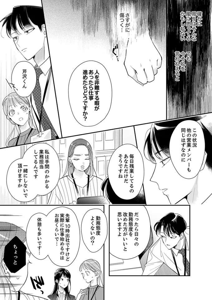 『スカッと！芹沢くん』 serizawa24_9.jpeg