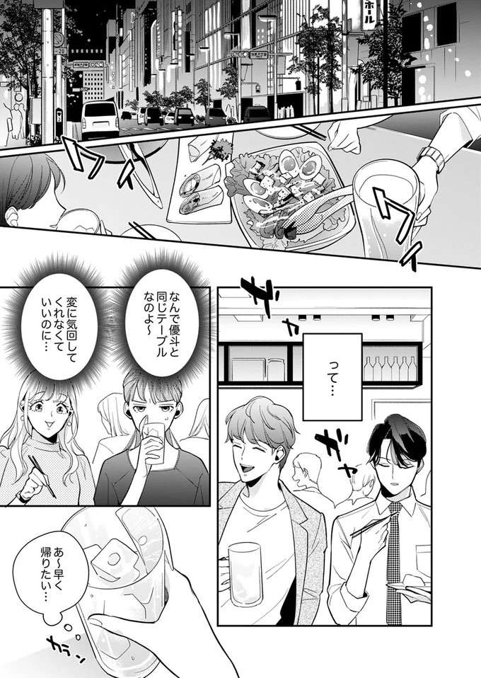 『スカッと！芹沢くん』 serizawa2_1.jpeg