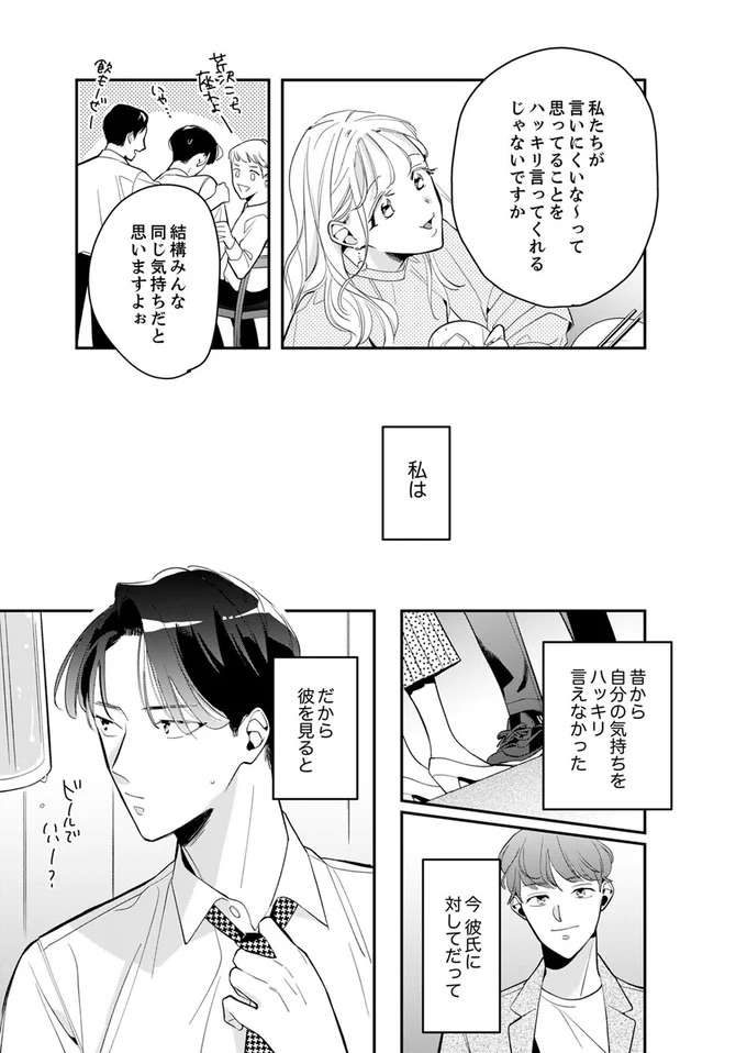 『スカッと！芹沢くん』 serizawa2_11.jpeg