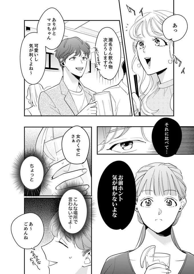 『スカッと！芹沢くん』 serizawa2_2.jpeg