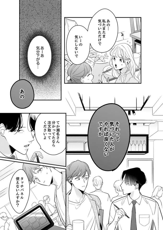 『スカッと！芹沢くん』 serizawa2_3.jpeg