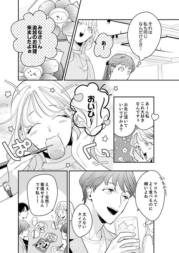『スカッと！芹沢くん』 serizawa2_5.jpeg