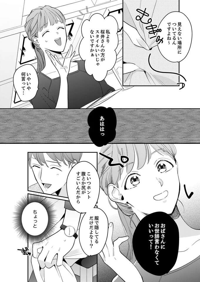 『スカッと！芹沢くん』 serizawa2_6.jpeg