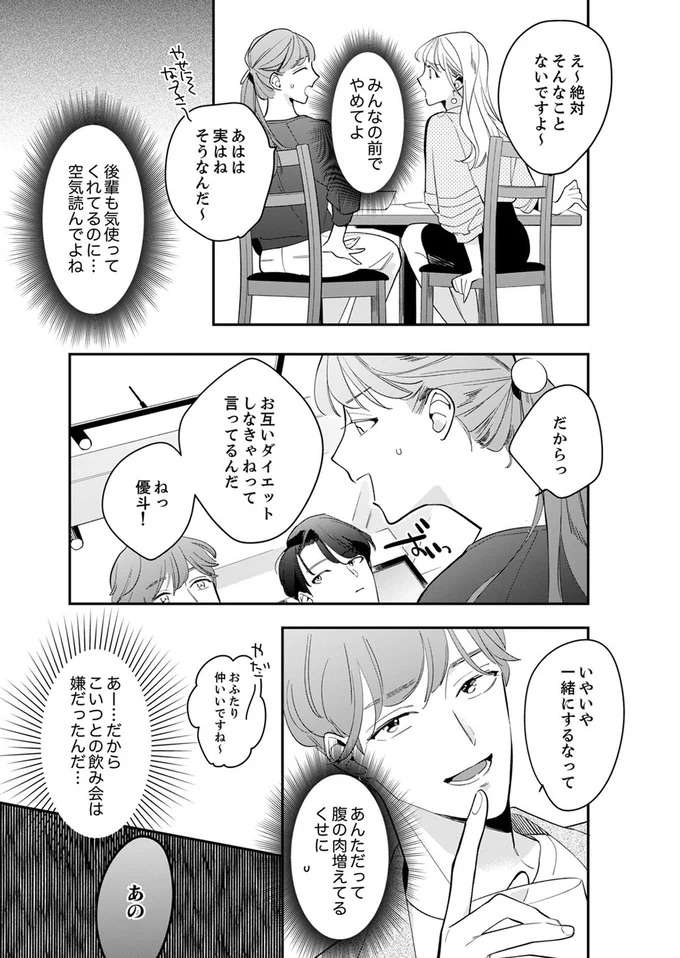 『スカッと！芹沢くん』 serizawa2_7.jpeg