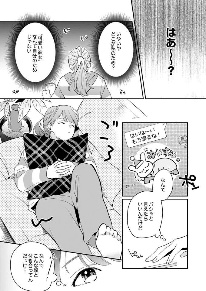 『スカッと！芹沢くん』 serizawa3_2.jpeg