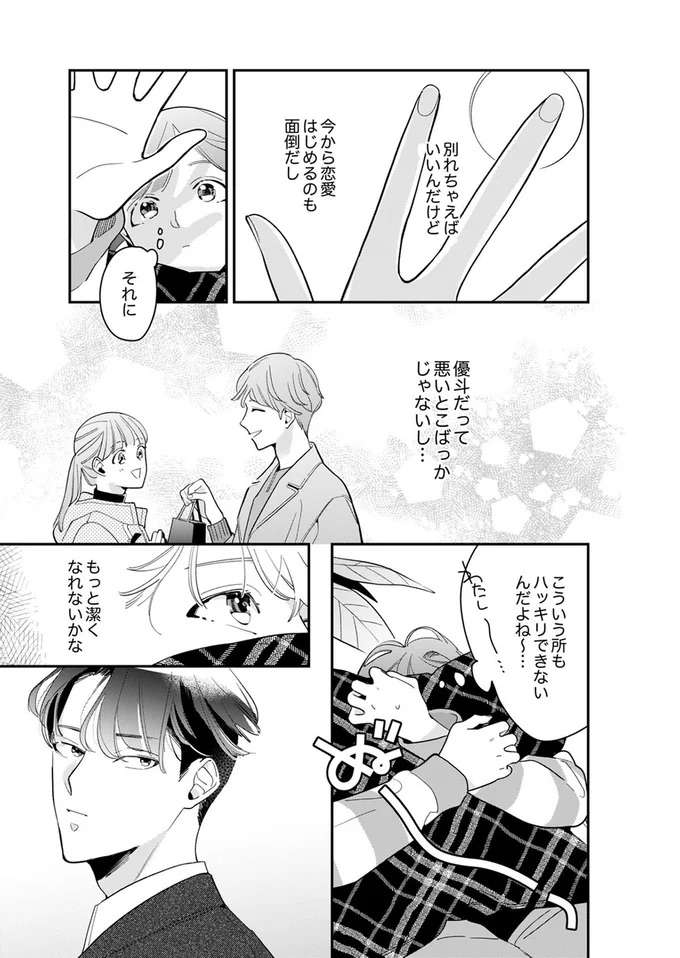 『スカッと！芹沢くん』 serizawa3_3.jpeg