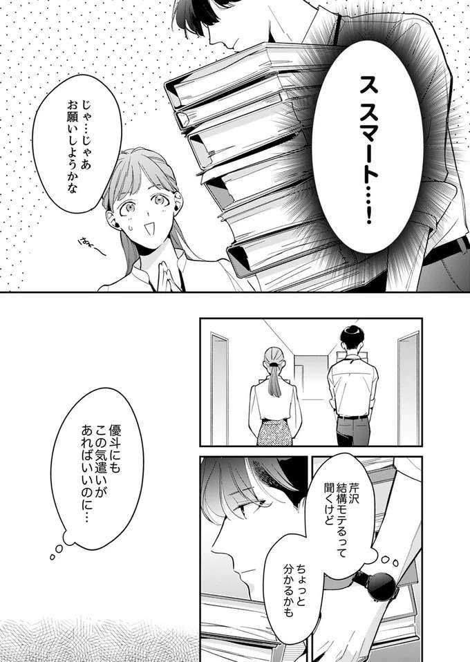 『スカッと！芹沢くん』 serizawa3_6.jpeg