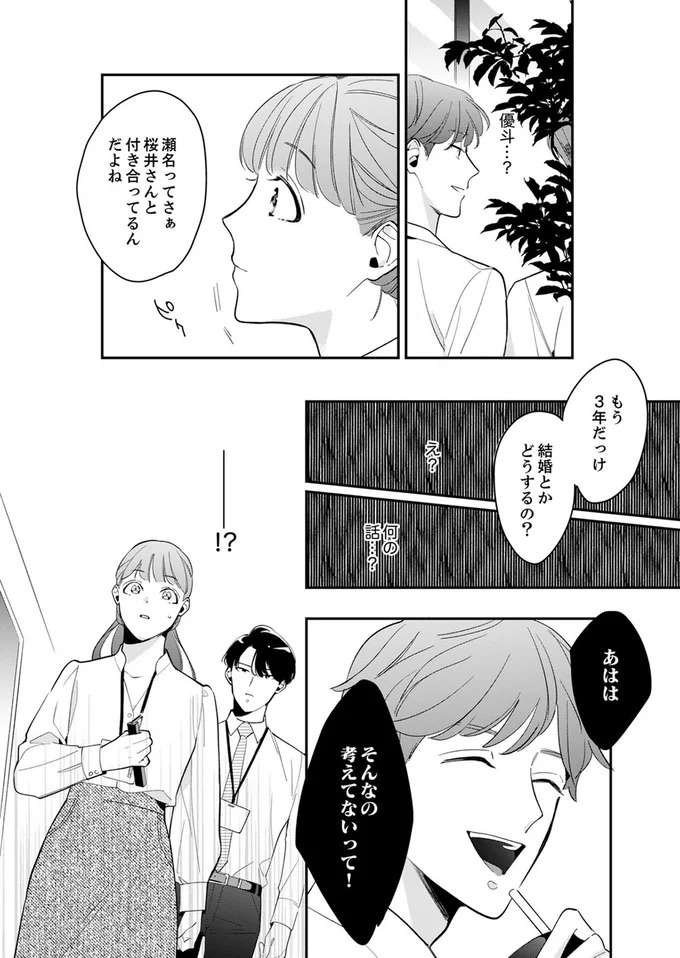 『スカッと！芹沢くん』 serizawa3_8.jpeg