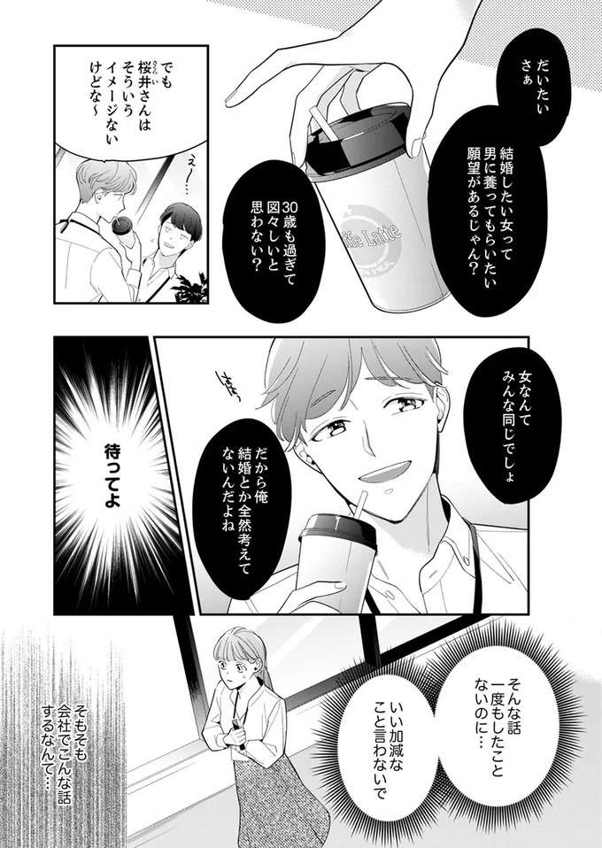 『スカッと！芹沢くん』 serizawa4_2.jpeg