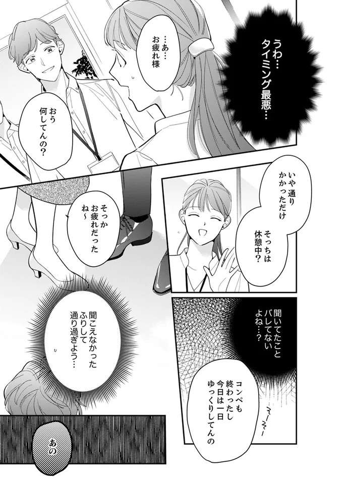 『スカッと！芹沢くん』 serizawa4_4.jpeg