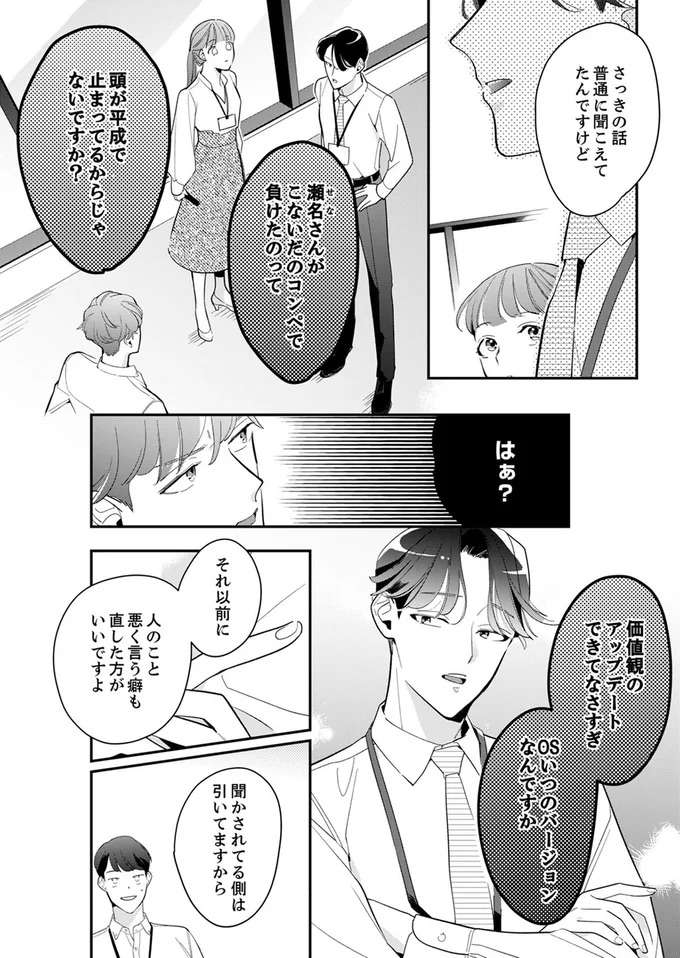 『スカッと！芹沢くん』 serizawa4_5.jpeg