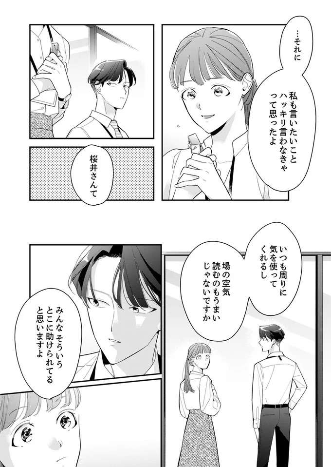 『スカッと！芹沢くん』 serizawa4_8.jpeg