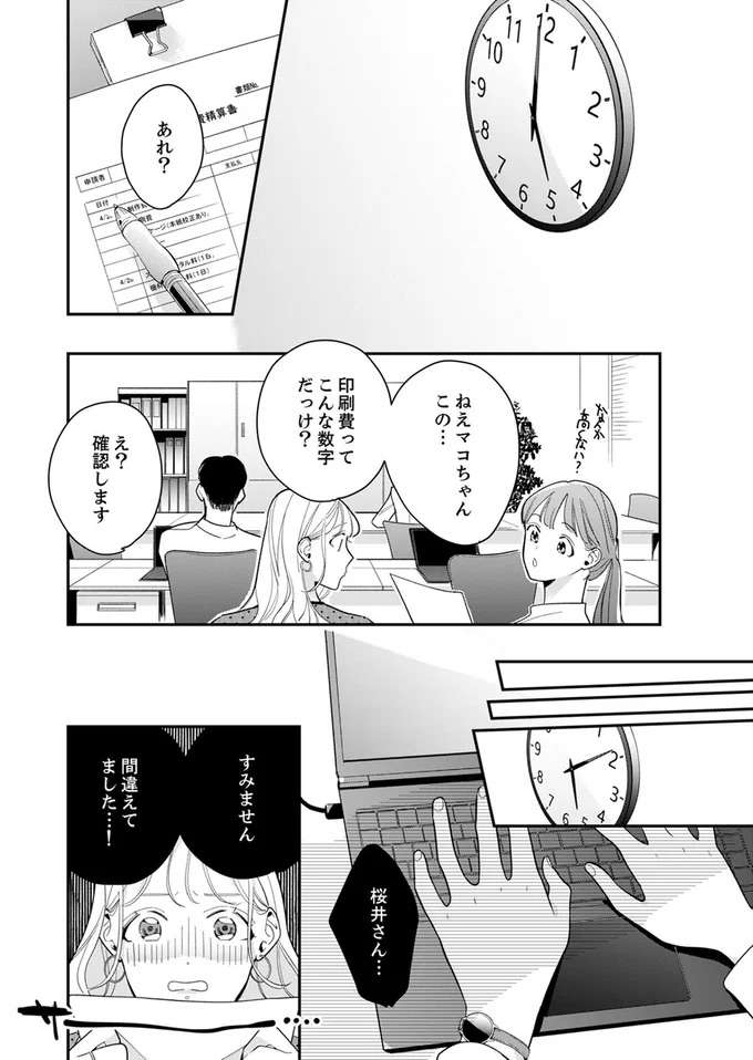 『スカッと！芹沢くん』 serizawa5_1.jpeg