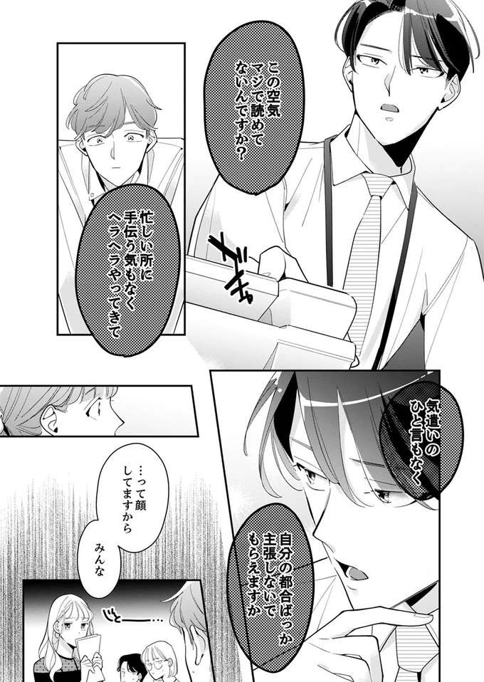 『スカッと！芹沢くん』 serizawa5_10.jpeg