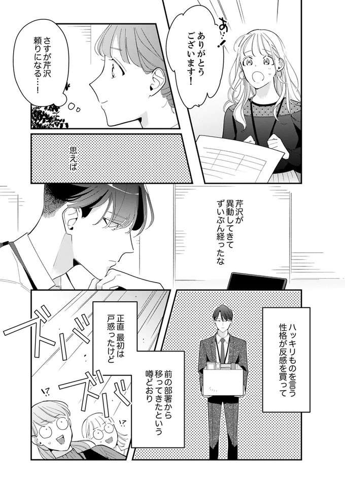 『スカッと！芹沢くん』 serizawa5_3.jpeg