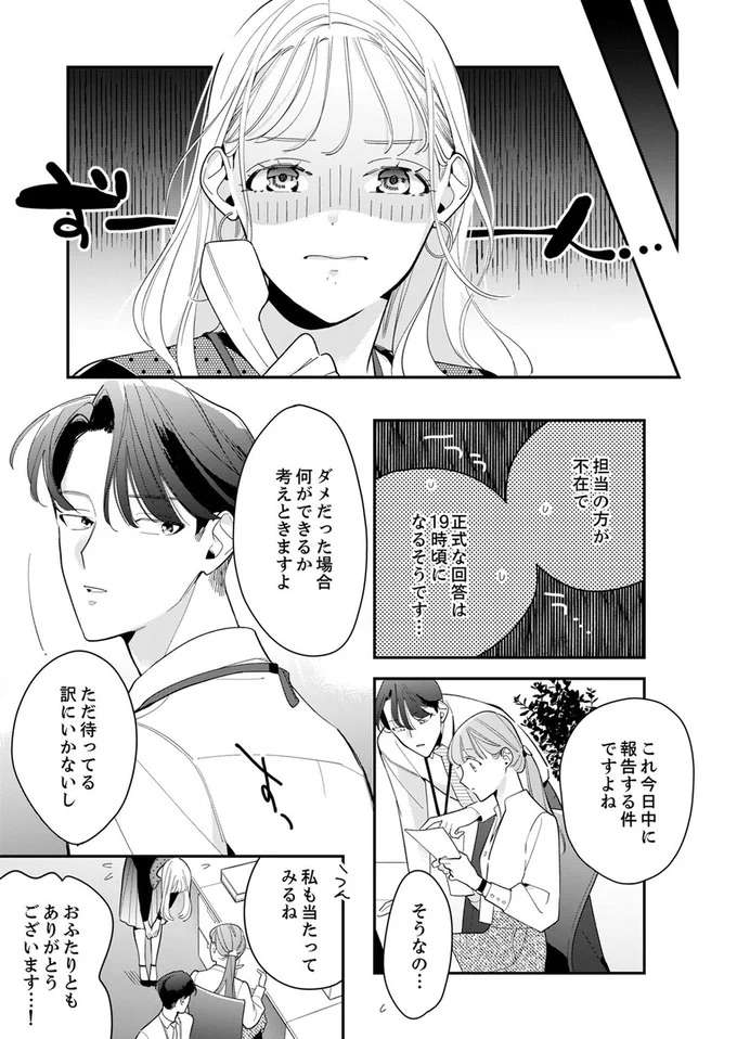 『スカッと！芹沢くん』 serizawa5_5.jpeg