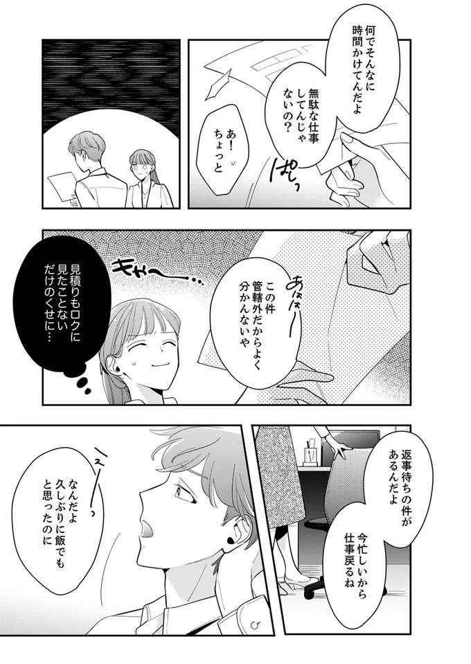 『スカッと！芹沢くん』 serizawa5_7.jpeg