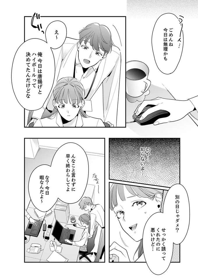 『スカッと！芹沢くん』 serizawa5_8.jpeg