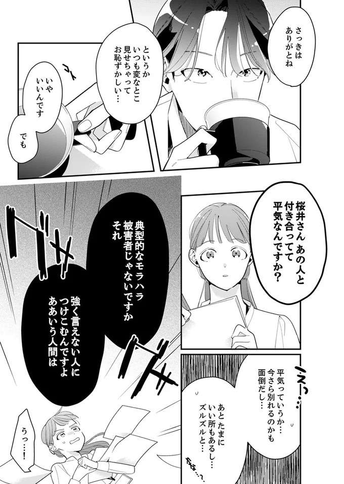 『スカッと！芹沢くん』 serizawa6_2.jpeg