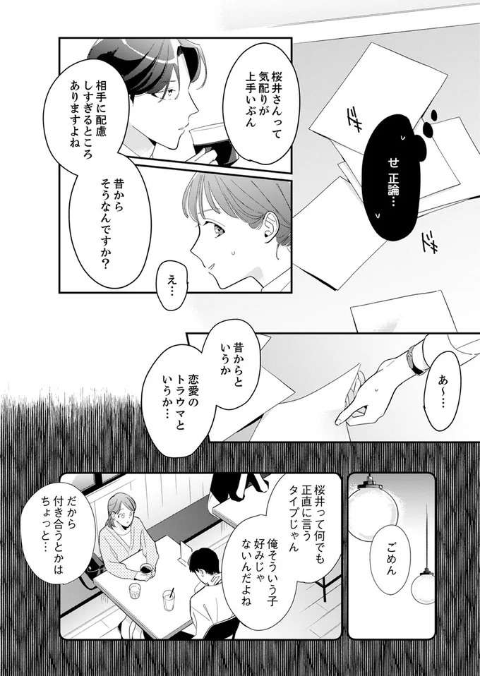 『スカッと！芹沢くん』 serizawa6_3.jpeg