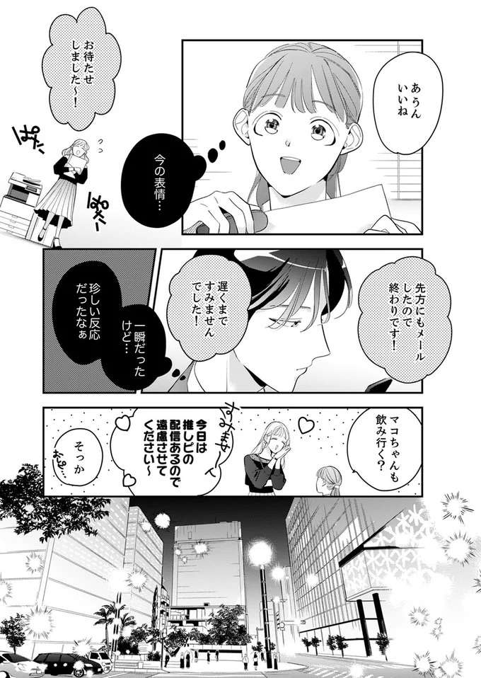 『スカッと！芹沢くん』 serizawa6_6.jpeg