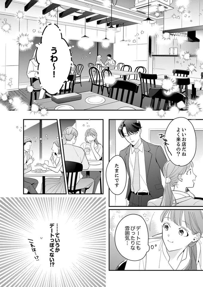 『スカッと！芹沢くん』 serizawa6_7.jpeg