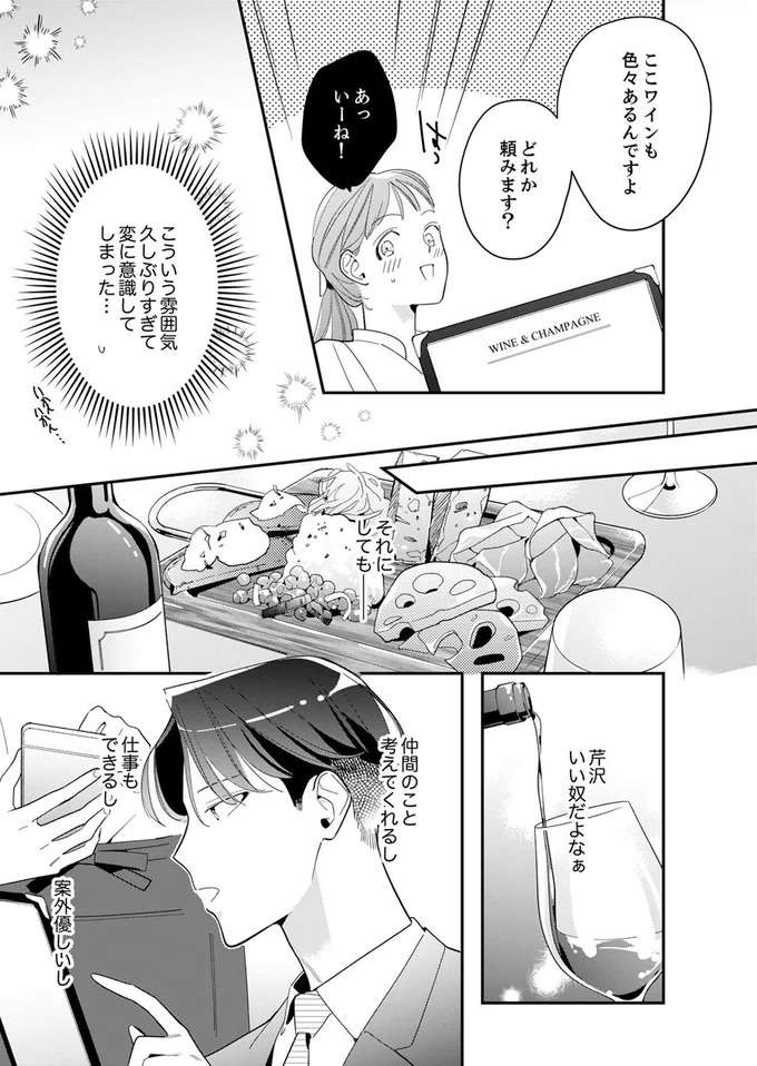 『スカッと！芹沢くん』 serizawa6_8.jpeg