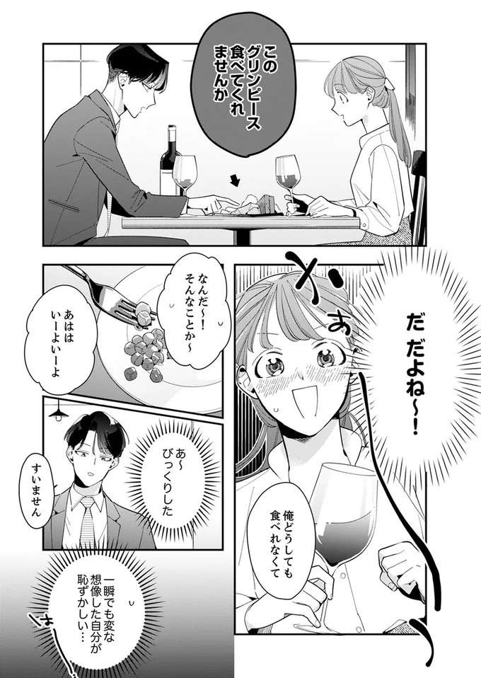 『スカッと！芹沢くん』 serizawa7_2.jpeg