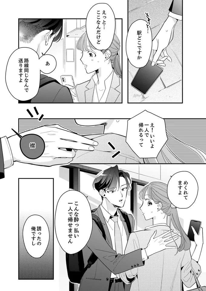 『スカッと！芹沢くん』 serizawa7_4.jpeg