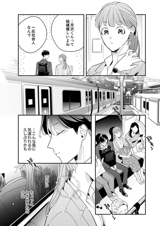 『スカッと！芹沢くん』 serizawa7_5.jpeg